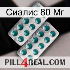 Сиалис 80 Мг dapoxetine2